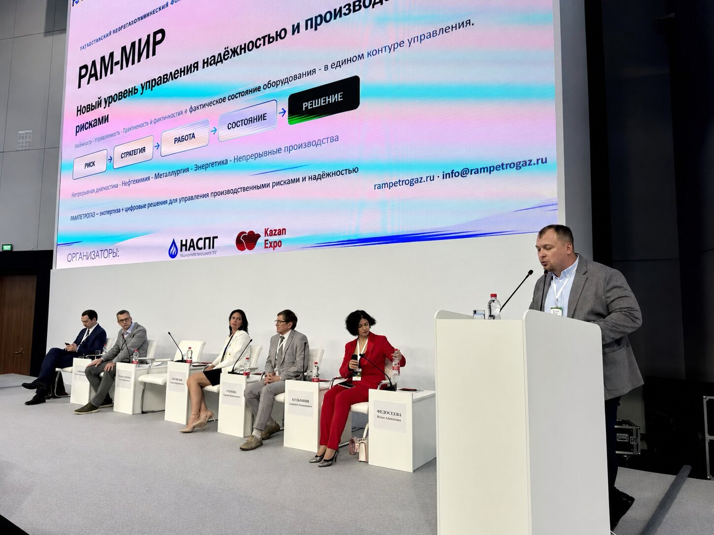 РАМПЕТРОГАЗ представил платформу РАМ‑МИР на Татарстанском нефтегазохимическом форуме